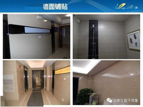 知名房企住宅裝修工程標準化施工工藝