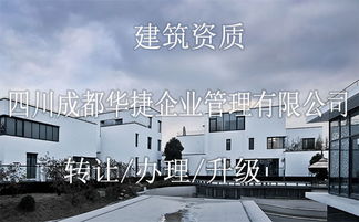 長(zhǎng)沙建筑裝修裝飾資質(zhì)新辦加上公路路面資質(zhì)轉(zhuǎn)讓上首榜