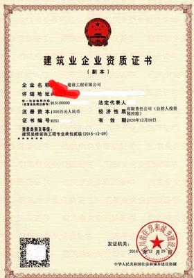 裝飾裝修公司資質如何辦理,需要那些流程及資料條件