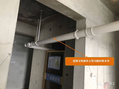 為趕工期,下邊裝修上邊施工,如何防止施工用水污染裝修工程